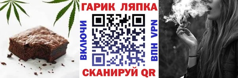Еда ТГК конопля  Ильский 