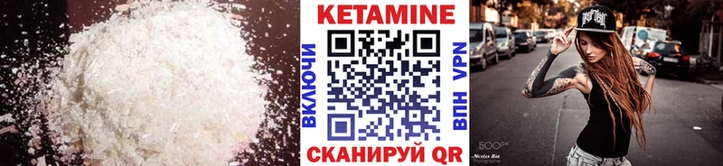 Кетамин VHQ  Ильский 